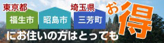 市町村契約保養施設利用助成制度